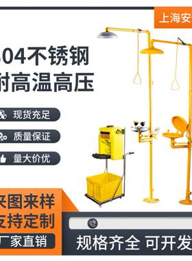 直销复合式冲淋喷淋联动翻盖高配喷涂ABS洗眼器AH30-2011