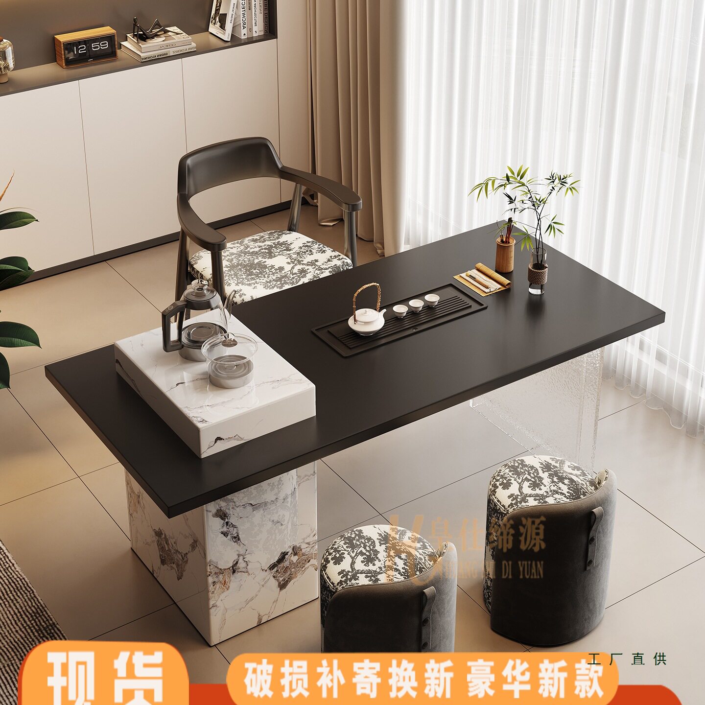 中古风岩板茶桌椅组合意式极简感亚克力办公室家用泡茶台