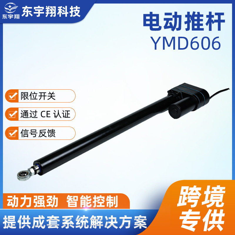 房车升降电动推杆室外适用带自锁大型清扫车工业电动推拉杆