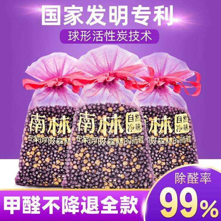 活性炭家用除味竹炭去除甲醛室内装修新房车用碳包25包除甲醛神器