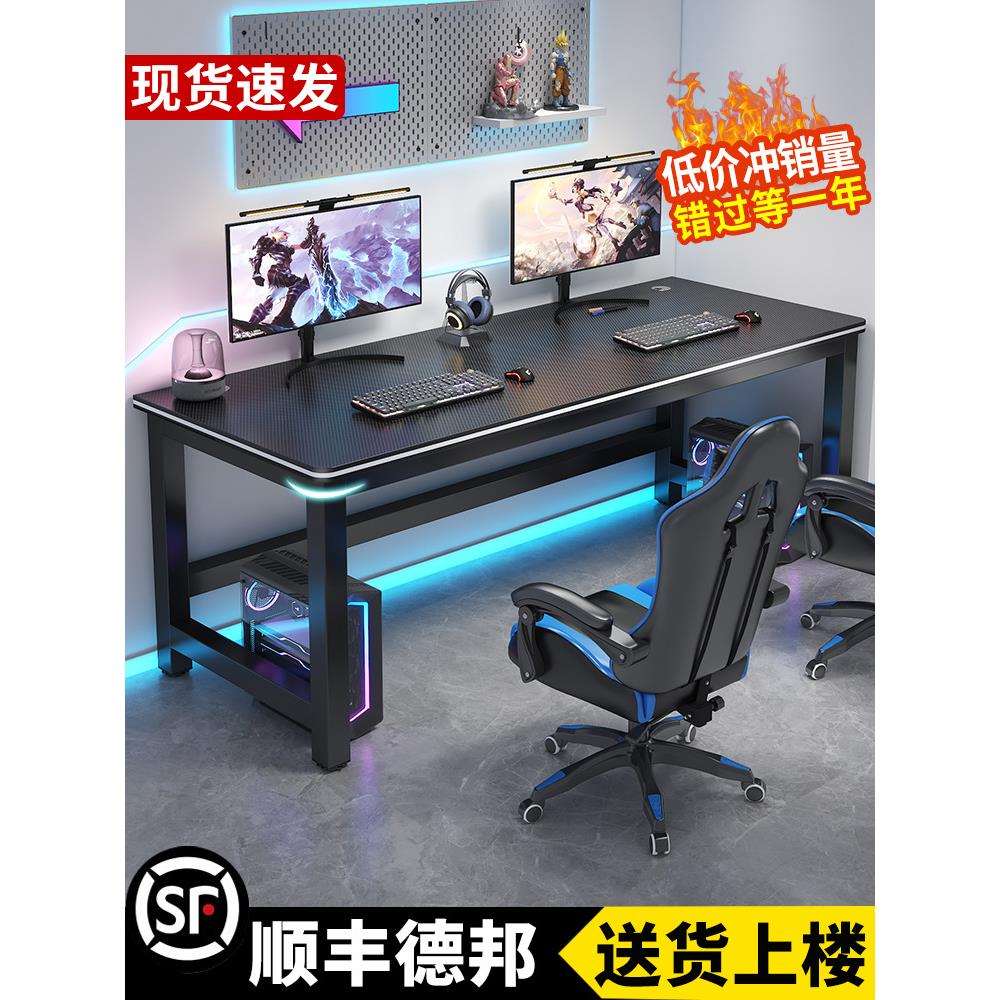 电脑桌台式家用卧室书桌办公桌工作台网吧碳纤维长方形电竞桌双人