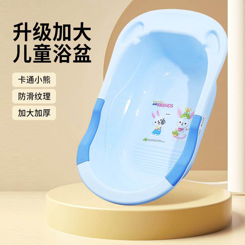 婴儿洗澡盆宝宝浴盆婴幼儿坐躺不可折叠大号浴桶家用新生儿童用品