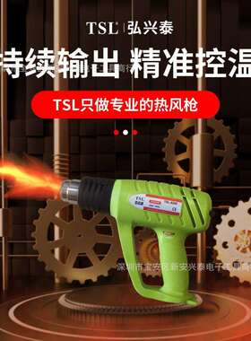TSL数显热风枪电子维修手持热风筒大功率热缩管风枪汽车贴膜烤枪