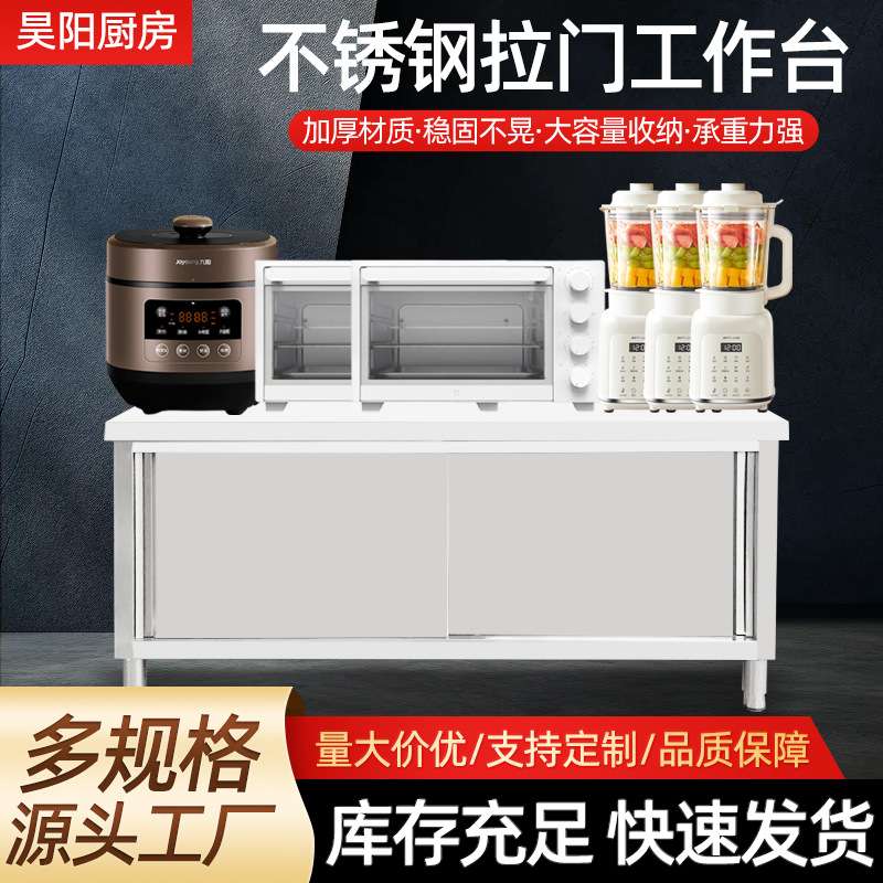 不锈钢操作台快餐店厨房打荷台组装款多功能储物柜加厚拉门工作台