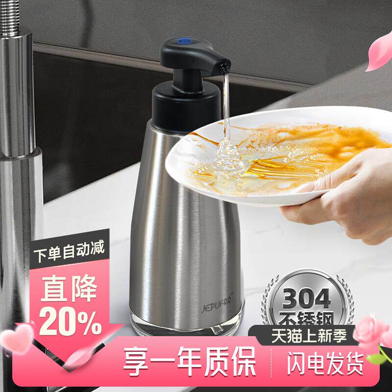 洗洁精自动感应器不锈钢洗手液机泡沫按压器电动壁挂式皂液器厨房