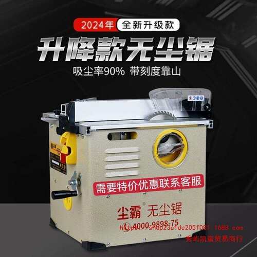 尘霸新款150F升降切割机无尘多功能小型木工电锯木地板安装