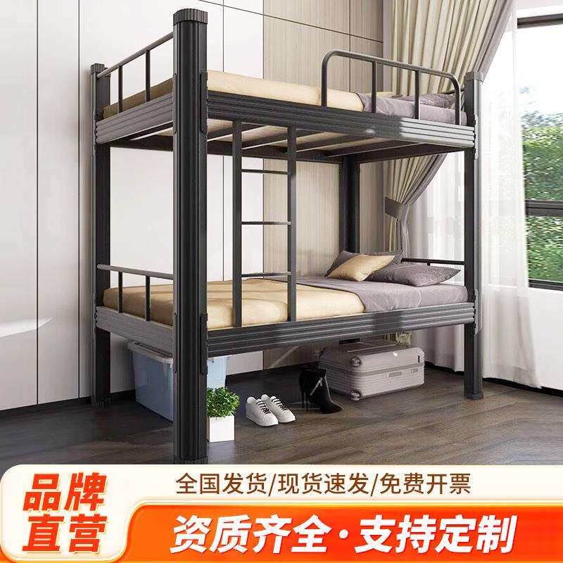 上下铺双层铁架床钢制上下床宿舍床员工加厚高低床学校学生公寓床