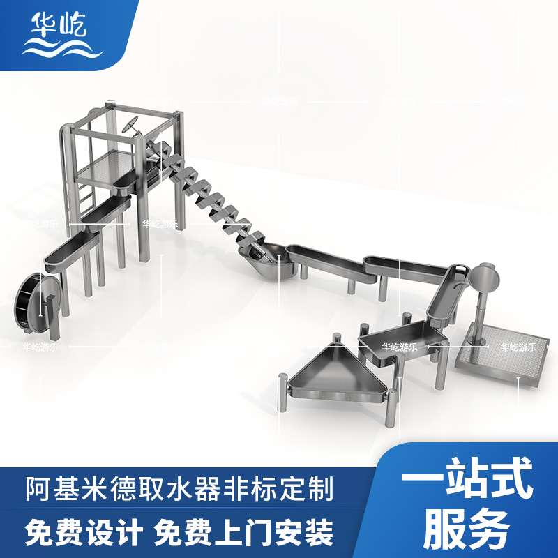 户外阿基米德取水器 公园景区不锈钢水闸踩水车取水器玩沙水设备