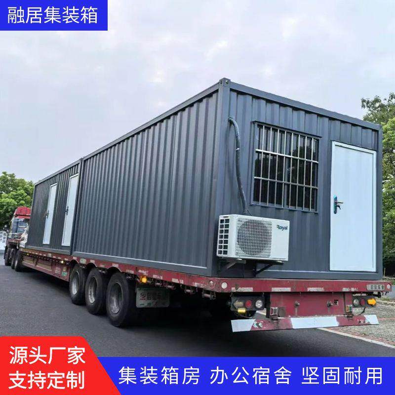 户外可移动大波纹集装箱房彩钢活动房带装修临建办公室保温防火