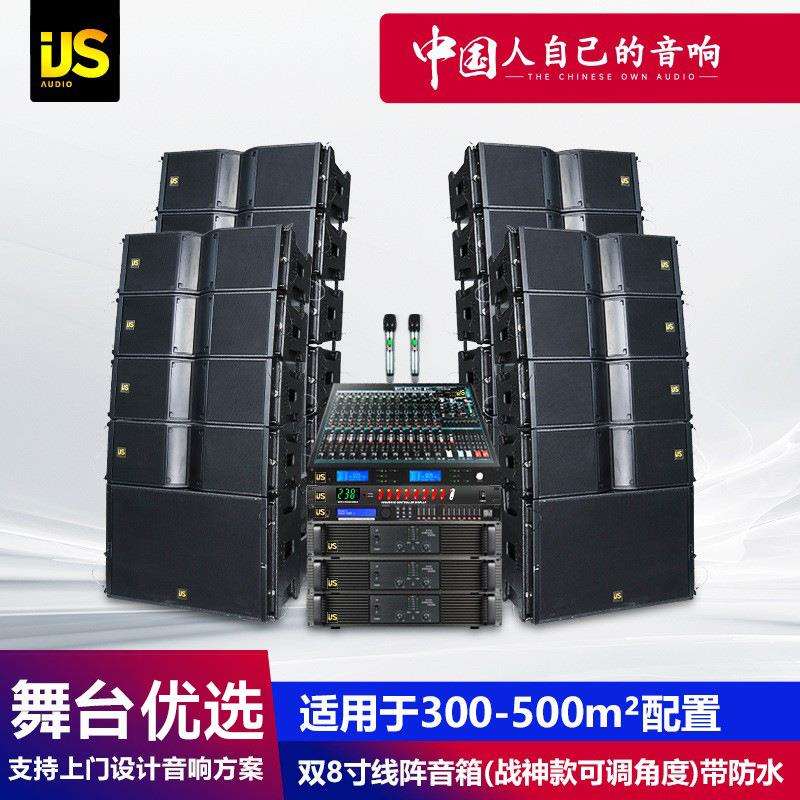 可调角度双8寸防水线阵音响套装户外中小型专业舞台演出线阵音箱