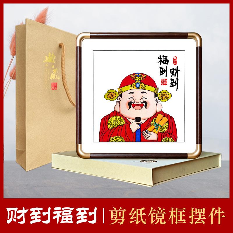 直销蔚县剪纸红花梨实木相框装饰画摆件五福迎财神仿铜角喜庆
