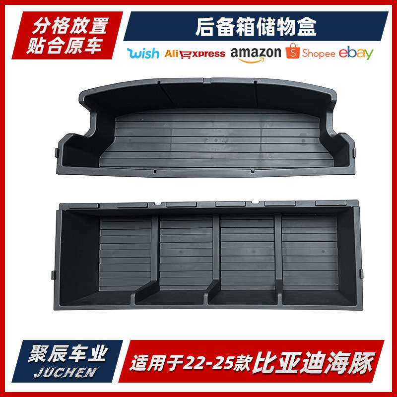 22-25款比亚迪海豚后备箱储物盒车载内饰工具收纳置物箱汽车配件