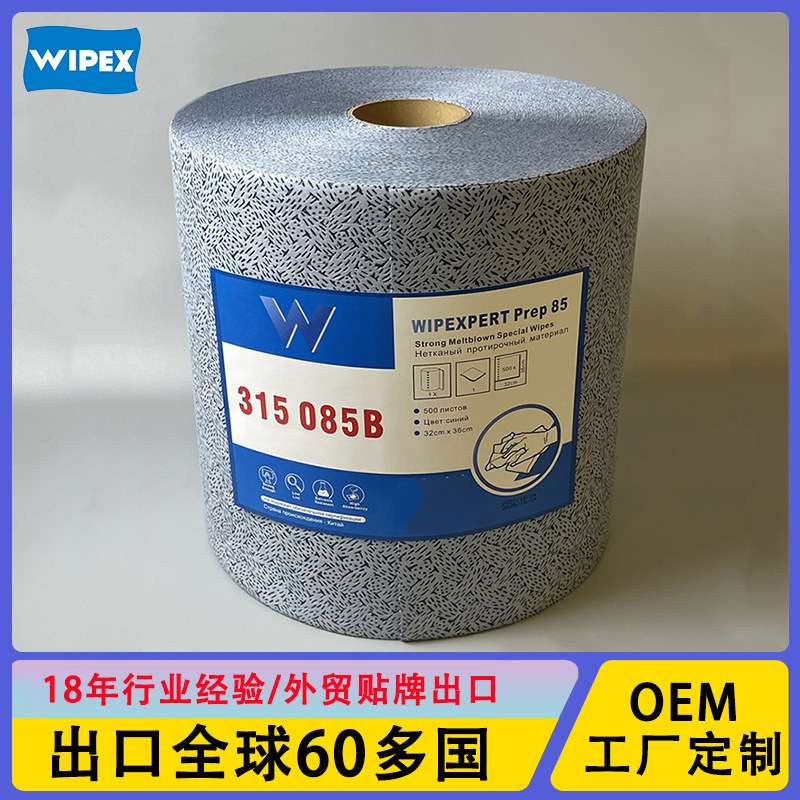 蓝色工业大卷熔喷无纺布吸水吸油除油布汽车喷涂擦拭布