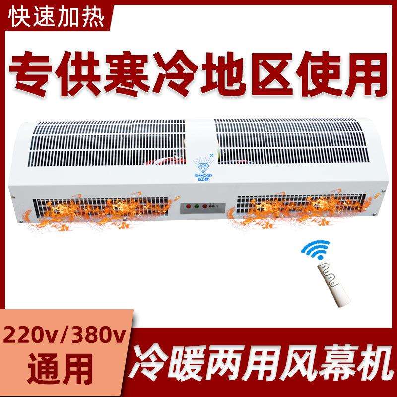 冷暖风幕机1.2米静音风帘机暖风1.2米热风1.5米1.8米电加热风幕机