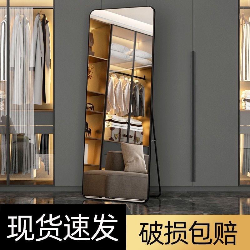 全身落地镜子网红简约少女圆角家用试衣镜卧式穿衣学生宿舍服装店
