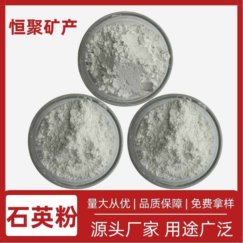 厂家供应石英粉白色微黄色硅粉硅微粉微硅涂料橡胶