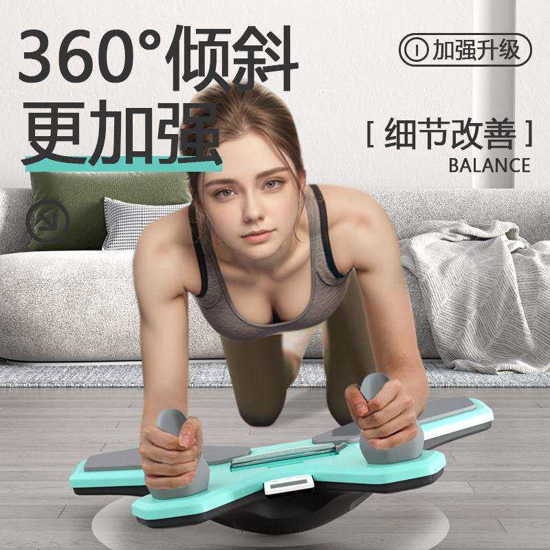 利宝多功能计时平衡板平板支撑综合训练器家用健身收腹练腹肌神器