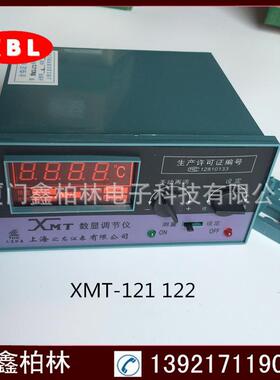 XMT-101102121122数显调节仪温控仪表温度控制器KEpt100