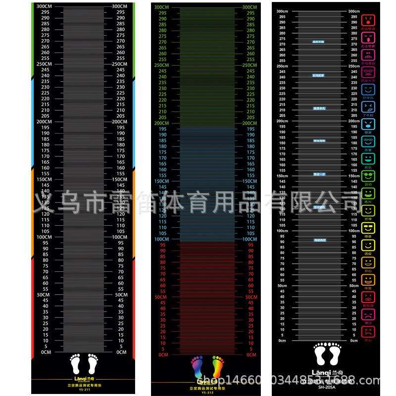 立定跳远垫户外地垫立定跳远测试垫防滑学生中考跳远测试专用垫