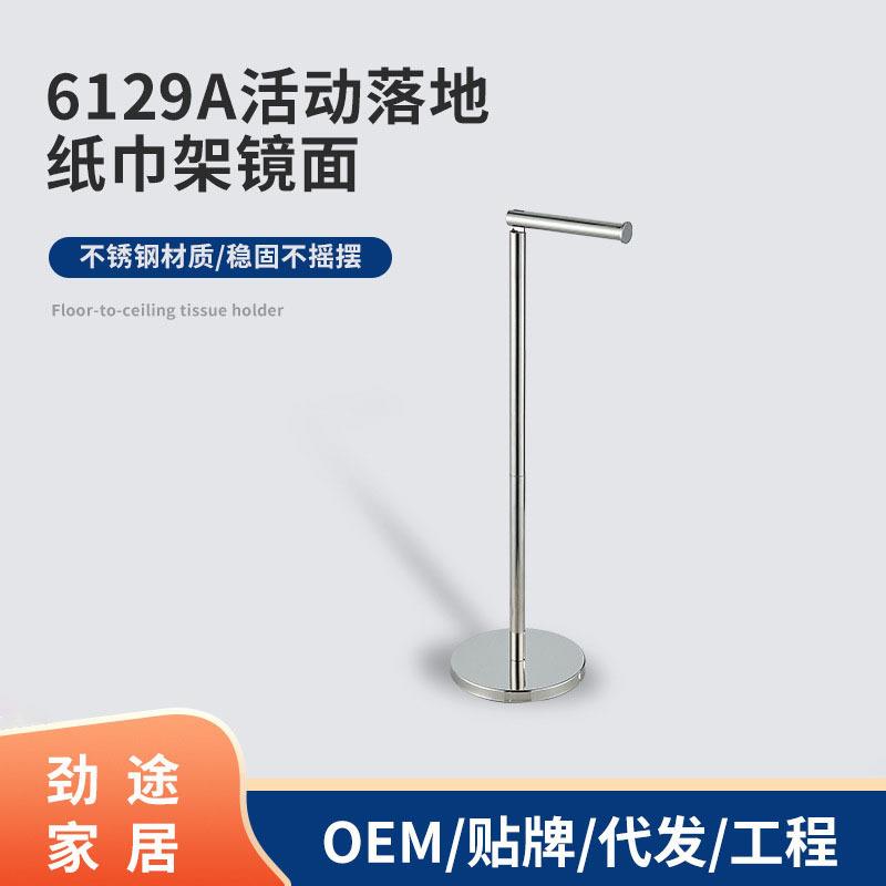 现货不锈钢落地纸巾架厕所免打孔可移动卷纸架
