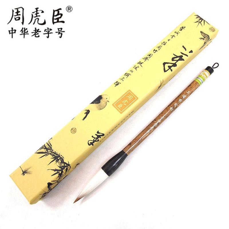 上海周虎臣兼毫提斗大毛笔专业级王遽常章草书法笔草书毛笔兼毫