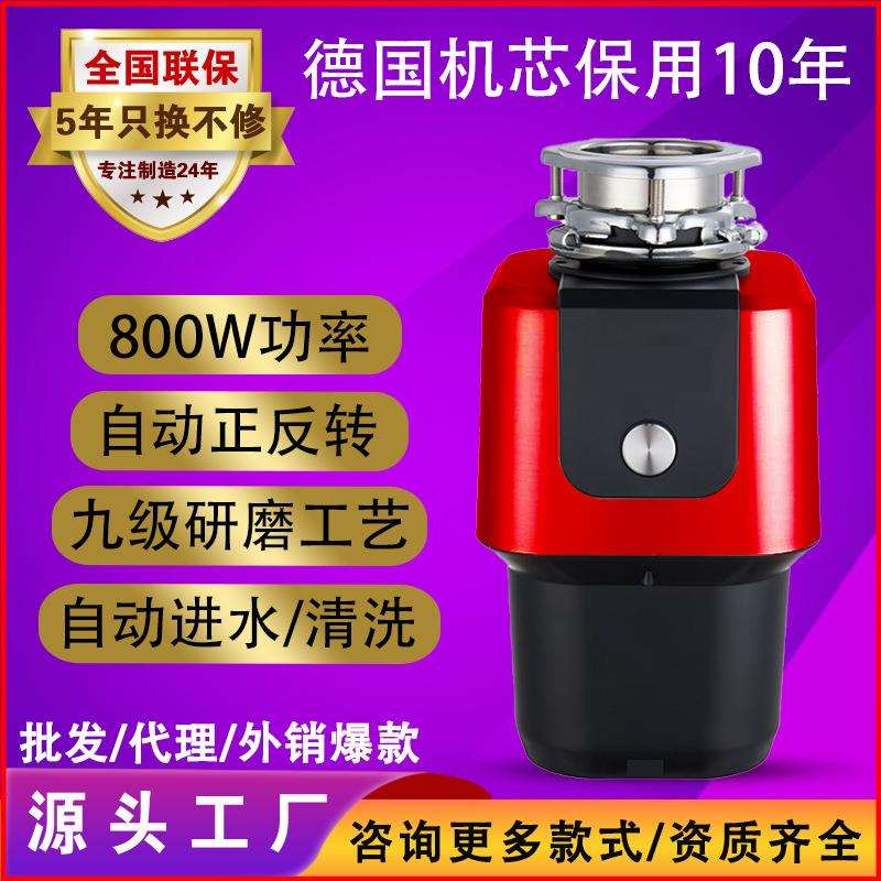 厨余垃圾处理器家用九级研磨涡轮增压厨房处理器自动进水粉碎机