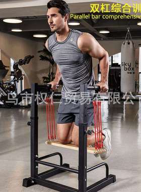 双杠综合训练器单双杠引体向上俯卧撑助力器室内单杠俯卧撑架