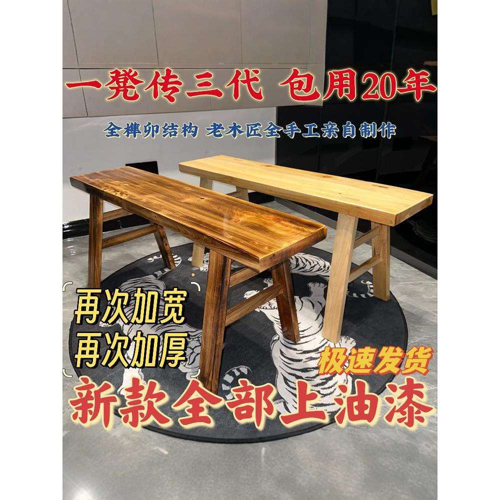 柏木凳实木凳餐桌长凳原木大木板凳条凳学生练功凳老式凳长条凳子
