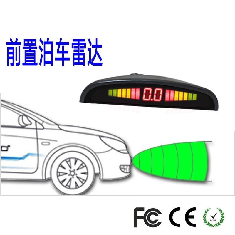 小车前雷达通用前置泊车防擦角车头雷达LED三段蜂鸣提醒智能静音