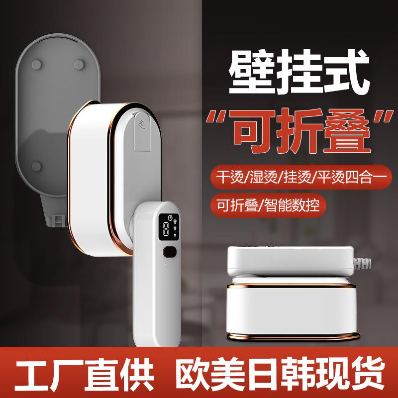 2024新款手持挂烫机家用小型熨烫机大蒸汽熨斗烫衣服神器便携式电