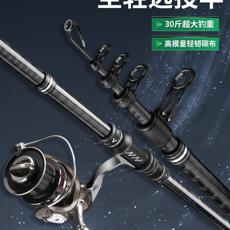 新款海竿远投竿高碳轻量鲢鳙巨物竿抛竿甩杆海钓杆套装