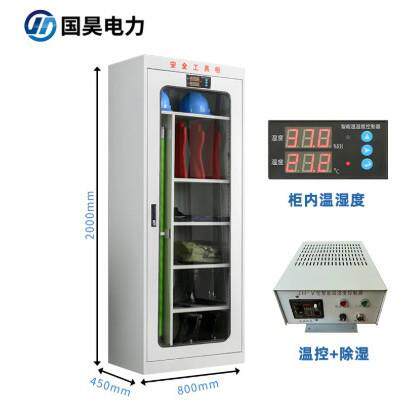智能恒温除湿电力安全工具柜2000*800*450mm大表小表加宽尺寸