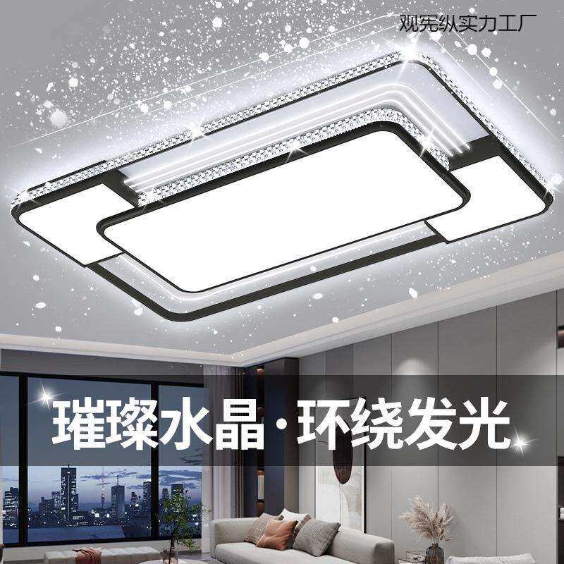 智能语音控制声控客厅灯简约现代大气水晶灯吸顶灯灯具套餐超亮