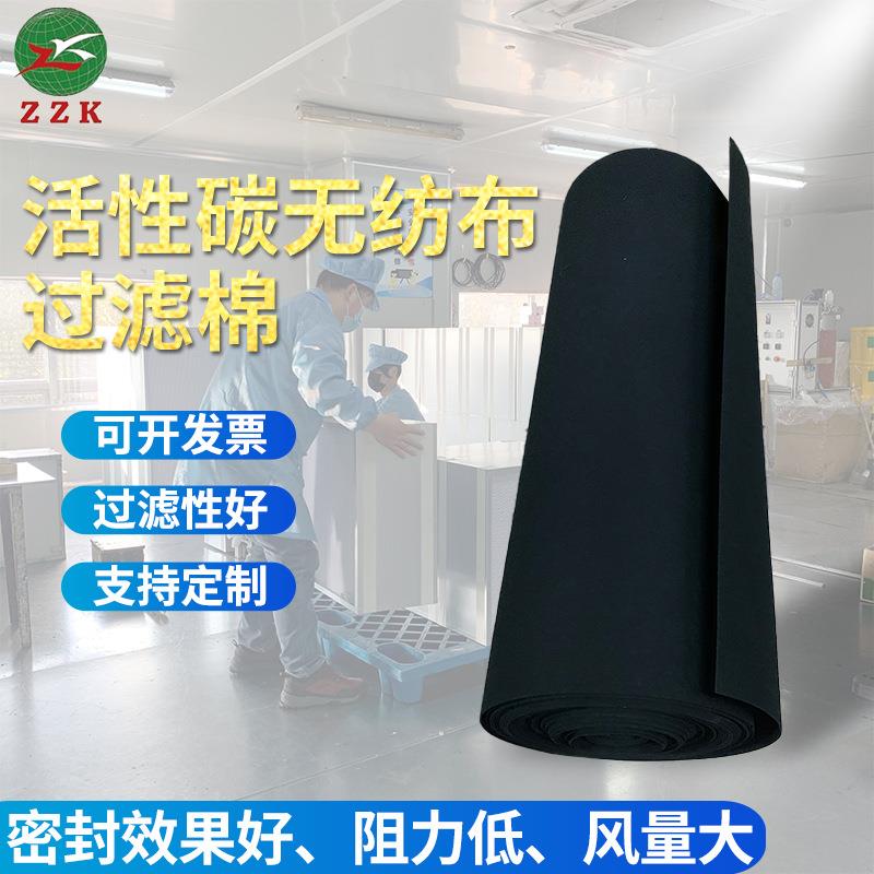 活性碳过滤棉活性炭无纺布活性碳夹碳布空气过滤棉