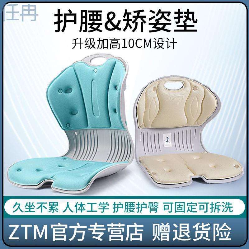 xKW办公室腰靠垫坐垫一体学生矫正坐姿护腰坐垫孕妇产妇喂奶久坐