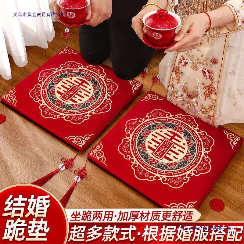 结婚跪垫一对跪拜敬茶改口坐垫红色婚庆婚礼新娘喜字福垫套装用品