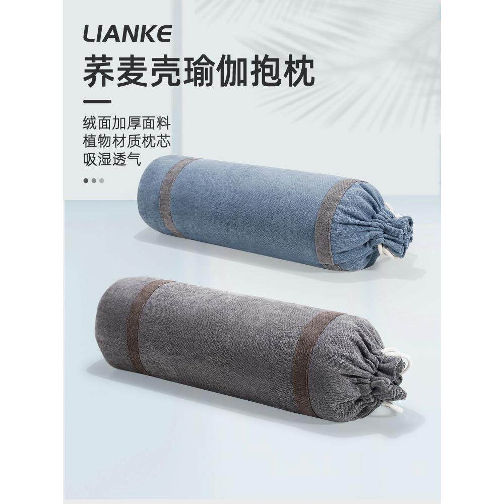 艾杨格瑜伽辅具阴瑜伽圆柱荞麦方形抱枕瑜伽辅助用品枕孕妇腰靠J^