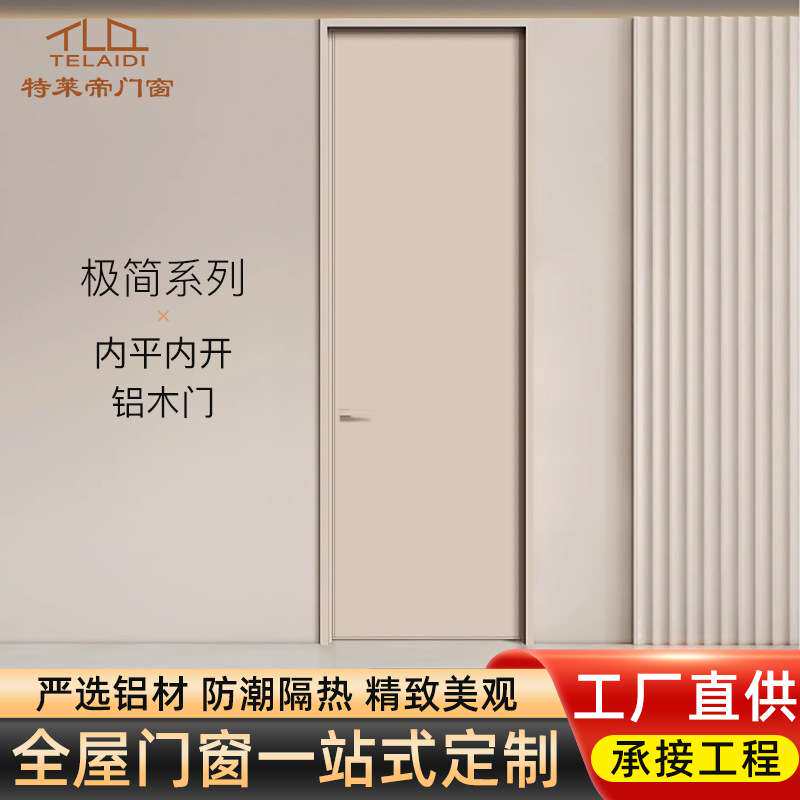 极简窄边框铝木门实木复合室内门环保免漆净醛隔音卧室房间铝木门