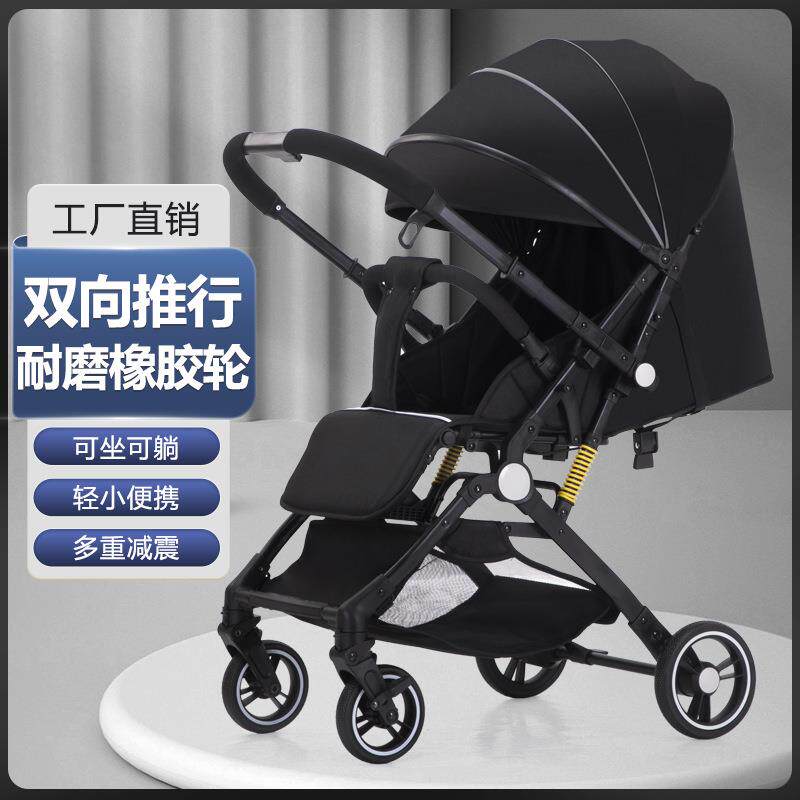 婴儿推车可坐可躺婴儿车双向轻便减震高景观三岁一键折叠手推车