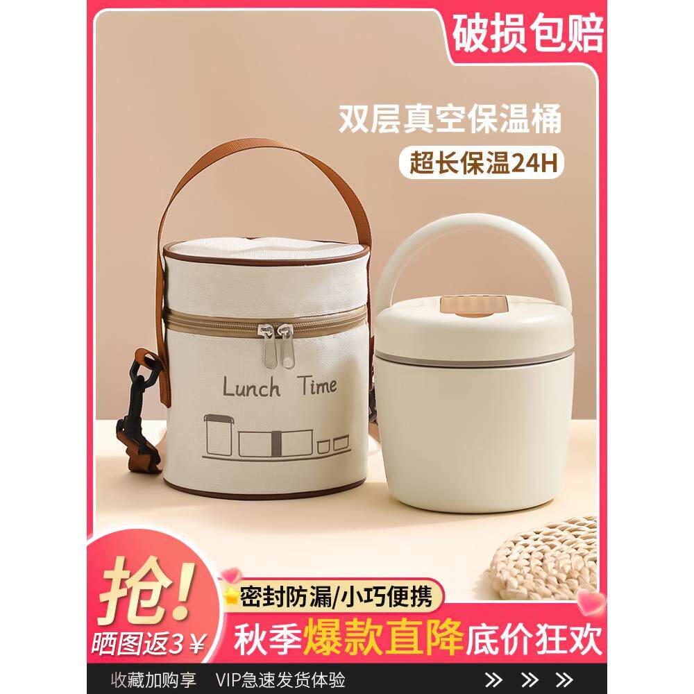 保温桶不锈钢保温盒饭盒上班族2024新款饭桶双层24小时超长保温