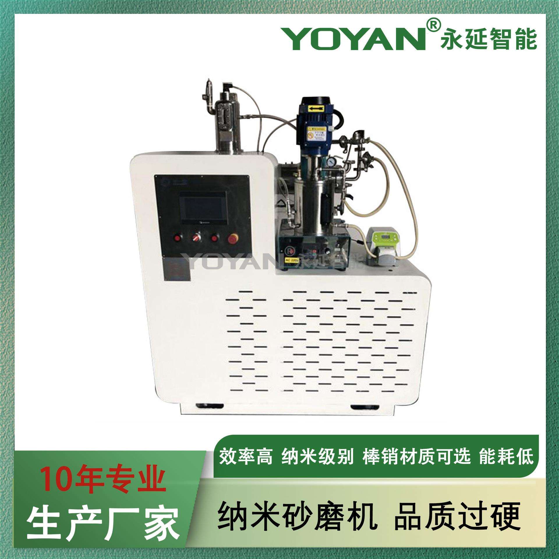 实验室砂磨机卧式砂磨机双密封动态纳米砂磨机磷酸铁锂砂磨机