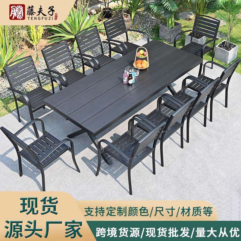 户外桌椅庭院休闲餐桌椅组合铝合金室外露天阳台花园塑木桌椅家具
