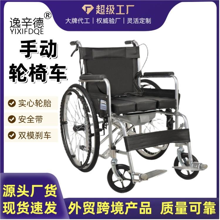 供应手动轮椅车老人折叠轮椅车坐便手推车便携式残疾人代步车