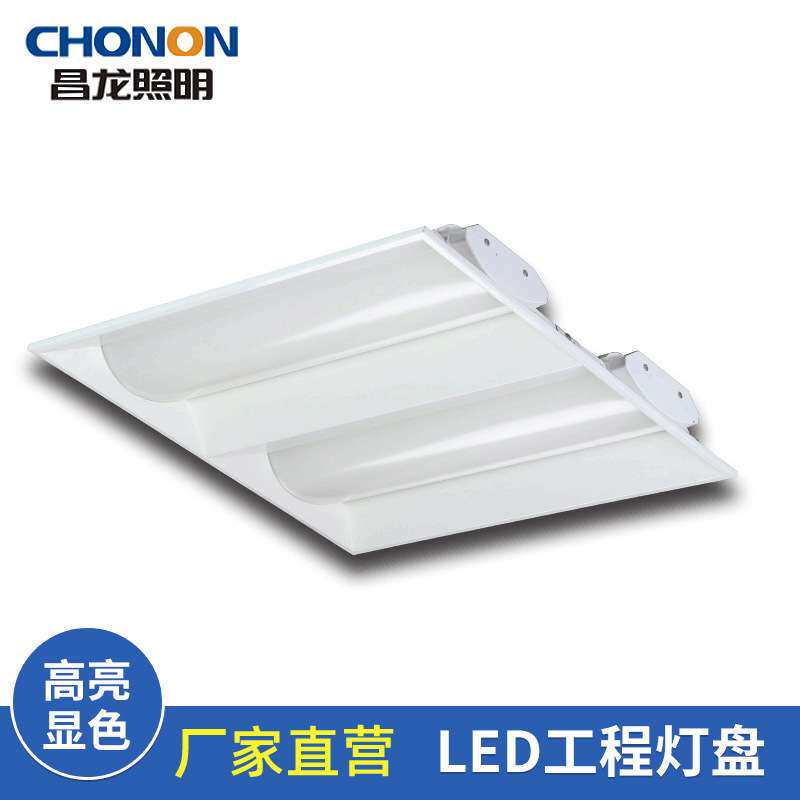 LED灯盘蝴蝶LED间接照明灯办公室图书馆课室嵌入式工程天花灯