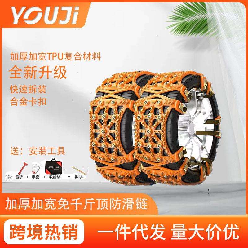 汽车通用型全包围防滑链小轿车越野车牛筋加厚加密雪地快速安装