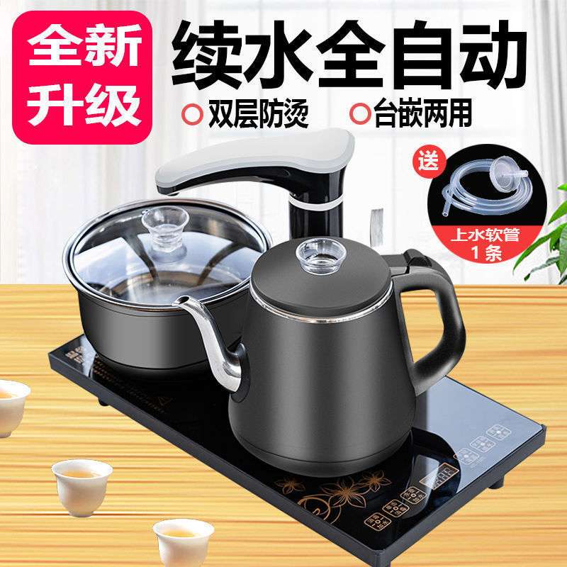 全自动上水壶电热烧水壶煮茶泡茶家用抽水保温烧水器茶台套装