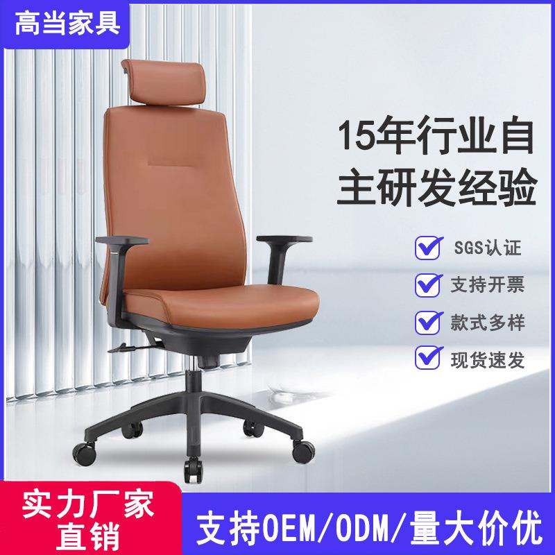 销售久坐舒适皮质高档大班椅老板椅办公椅电脑椅轻奢转椅商务