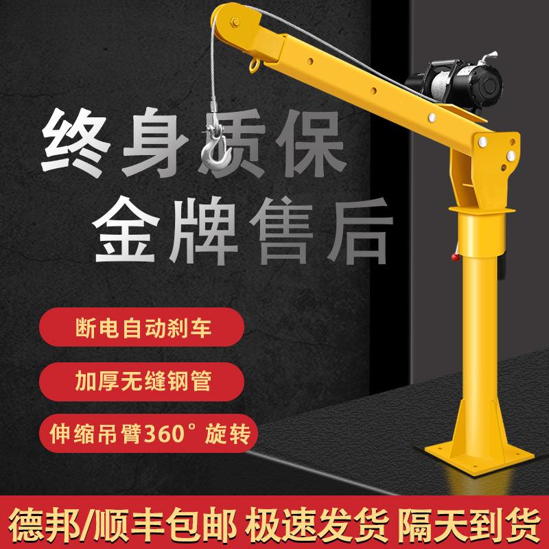 车载吊机1吨12v24随车小吊机家用小型升降电动葫芦220v起重提升机