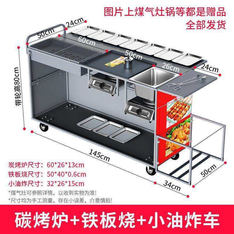 蝶烤香户外移动商用摆摊烧烤车两用木炭烧烤炉油炸锅摆摊小推车