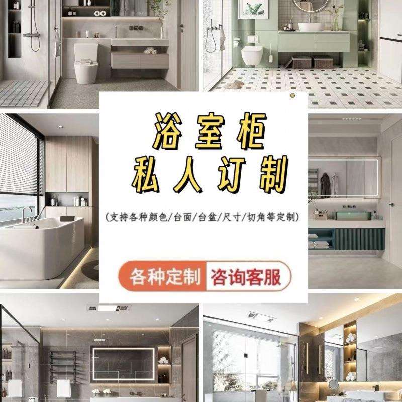 浴室柜岩板无缝热弯一体陶瓷一体多层实木蜂窝铝橡胶木烤漆